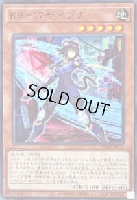 〔状態A-〕K917号イヅナ【ノーマル】{DBJH-JP031}《モンスター》