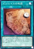 ピリレイスの地図【ノーマル】{DBJH-JP030}《魔法》