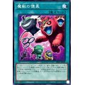 魔獣の懐柔【ノーマル】{DBJH-JP029}《魔法》