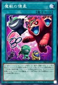 魔獣の懐柔【ノーマル】{DBJH-JP029}《魔法》
