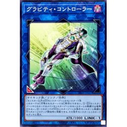 画像1: グラビティコントローラー【ノーマル】{DBJH-JP027}《リンク》