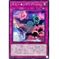 ヤミーリデンプション【ノーマル】{DBJH-JP026}《罠》
