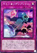 ヤミーリデンプション【ノーマル】{DBJH-JP026}《罠》