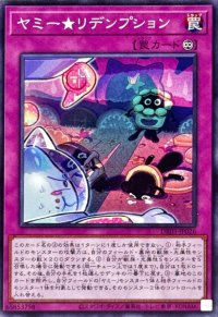 ヤミーリデンプション【ノーマル】{DBJH-JP026}《罠》