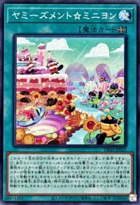 ヤミーズメントミニヨン【ノーマル】{DBJH-JP023}《魔法》