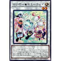 ロリポーヤミーウェイ【ノーマル】{DBJH-JP021}《シンクロ》