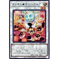 クッキィヤミーウェイ【ノーマル】{DBJH-JP020}《シンクロ》