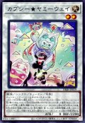 カプシーヤミーウェイ【ノーマル】{DBJH-JP019}《シンクロ》