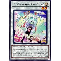 カプシーヤミーウェイ【ノーマル】{DBJH-JP019}《シンクロ》