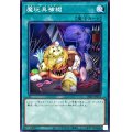 魔玩具補綴【ノーマル】{DBJH-JP015}《魔法》