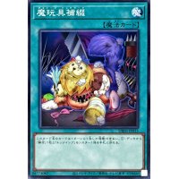 魔玩具補綴【ノーマル】{DBJH-JP015}《魔法》
