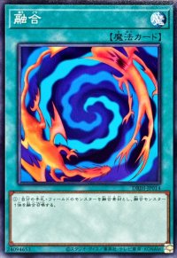融合【ノーマル】{DBJH-JP014}《魔法》