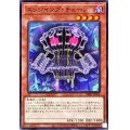 エッジインプチェーン【ノーマル】{DBJH-JP012}《モンスター》