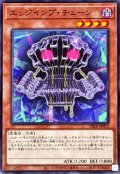 エッジインプチェーン【ノーマル】{DBJH-JP012}《モンスター》