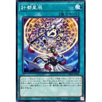 計都星辰【ノーマル】{DBJH-JP008}《魔法》