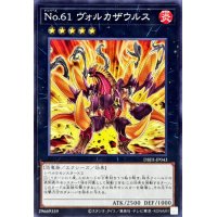 No61ヴォルカザウルス【ノーマル】{DBJH-JP043}《エクシーズ》
