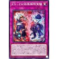 K9EW特殊解除実験【ノーマル】{DBJH-JP041}《罠》