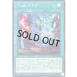 画像1: CaseofK9【ノーマル】{DBJH-JP040}《魔法》
