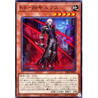 K900号ルプス【ノーマル】{DBJH-JP034}《モンスター》