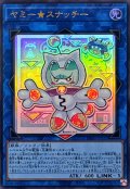 〔状態B〕ヤミースナッチー【ウルトラ】{DBJH-JP022}《リンク》
