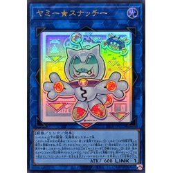 画像1: 〔状態A-〕ヤミースナッチー【ウルトラ】{DBJH-JP022}《リンク》