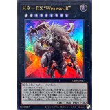 K9EXWerewolf【ウルトラ】{DBJH-JP037}《エクシーズ》