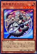 ☆SALE☆星辰槍手ルキアス【スーパー】{DBJH-JP001}《モンスター》