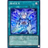 ☆SALE☆羅フ星辰/ラーフドラゴンテイル【スーパー】{DBJH-JP009}《魔法》