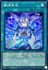 ☆SALE☆羅フ星辰/ラーフドラゴンテイル【スーパー】{DBJH-JP009}《魔法》