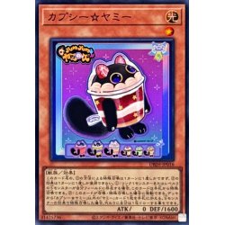 画像1: カプシーヤミー【スーパー】{DBJH-JP016}《モンスター》