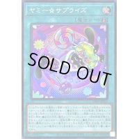 〔状態B〕ヤミーサプライズ【スーパー】{DBJH-JP025}《魔法》
