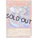 〔状態A-〕星辰砲手ファイメナ【プリズマティックシークレット】{DBJH-JP002}《モンスター》