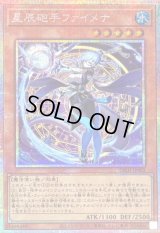 〔状態B〕星辰砲手ファイメナ【プリズマティックシークレット】{DBJH-JP002}《モンスター》