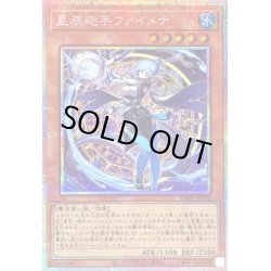画像1: 〔状態A-〕星辰砲手ファイメナ【プリズマティックシークレット】{DBJH-JP002}《モンスター》