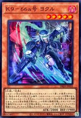 K966a号ヨクル【スーパー】{DBJH-JP032}《モンスター》