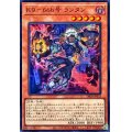 K966b号ランタン【スーパー】{DBJH-JP033}《モンスター》