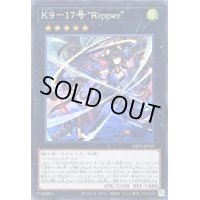 〔状態B〕K917号Ripper【スーパー】{DBJH-JP035}《エクシーズ》