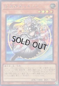 〔状態B〕星辰槍手ルキアス【シークレット】{DBJH-JP001}《モンスター》