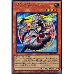 画像1: 星辰槍手ルキアス【シークレット】{DBJH-JP001}《モンスター》