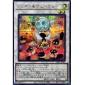 クッキィヤミーウェイ【シークレット】{DBJH-JP020}《シンクロ》