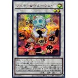 クッキィヤミーウェイ【シークレット】{DBJH-JP020}《シンクロ》
