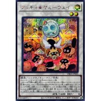 クッキィヤミーウェイ【シークレット】{DBJH-JP020}《シンクロ》