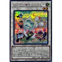 ロリポーヤミーウェイ【シークレット】{DBJH-JP021}《シンクロ》
