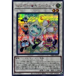 画像1: ロリポーヤミーウェイ【シークレット】{DBJH-JP021}《シンクロ》