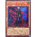 K900号ルプス【シークレット】{DBJH-JP034}《モンスター》