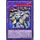 星辰爪竜アルザリオン【ウルトラ】{DBJH-JP006}《融合》