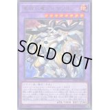 〔状態B〕星辰爪竜アルザリオン【ウルトラ】{DBJH-JP006}《融合》