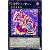 召煌女クインクエリ【ノーマルパラレル】{DBJH-JP045}《エクシーズ》