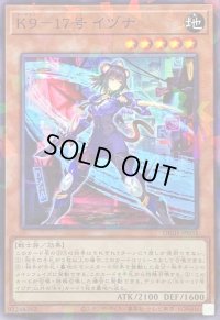 〔状態B〕K917号イヅナ【ノーマルパラレル】{DBJH-JP031}《モンスター》