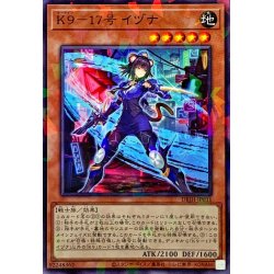 画像1: 〔状態A-〕K917号イヅナ【ノーマルパラレル】{DBJH-JP031}《モンスター》